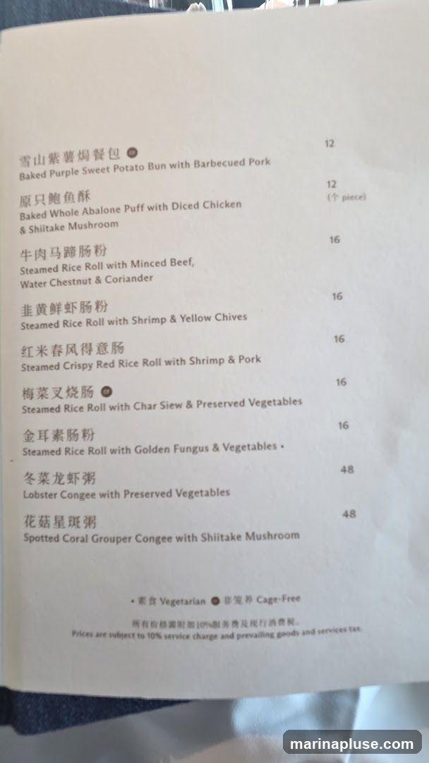 A menu with various steamed rice rolls, buns, congee, and other dishes.