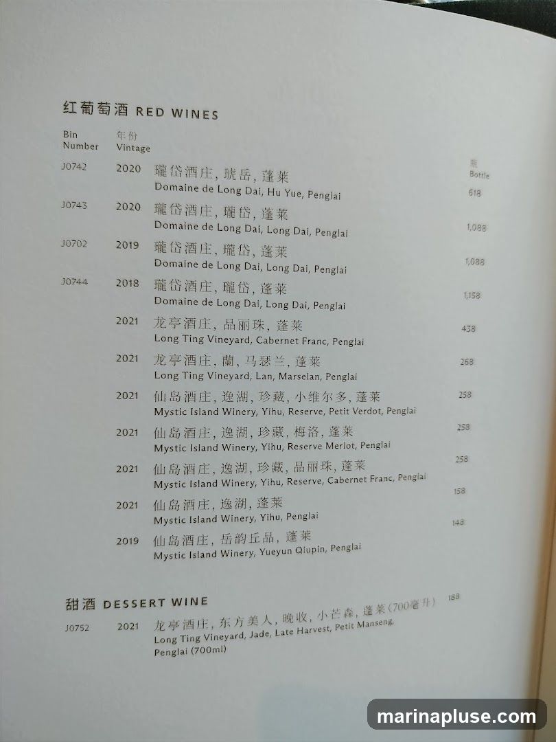 A list of red wines with bin numbers, vintages, names, and prices.