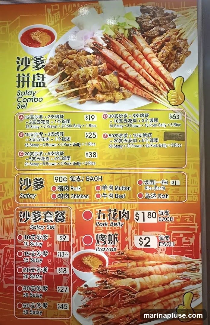 Menu featuring various satay sets, individual satay sticks, pork belly, prawns, rice, and otah.