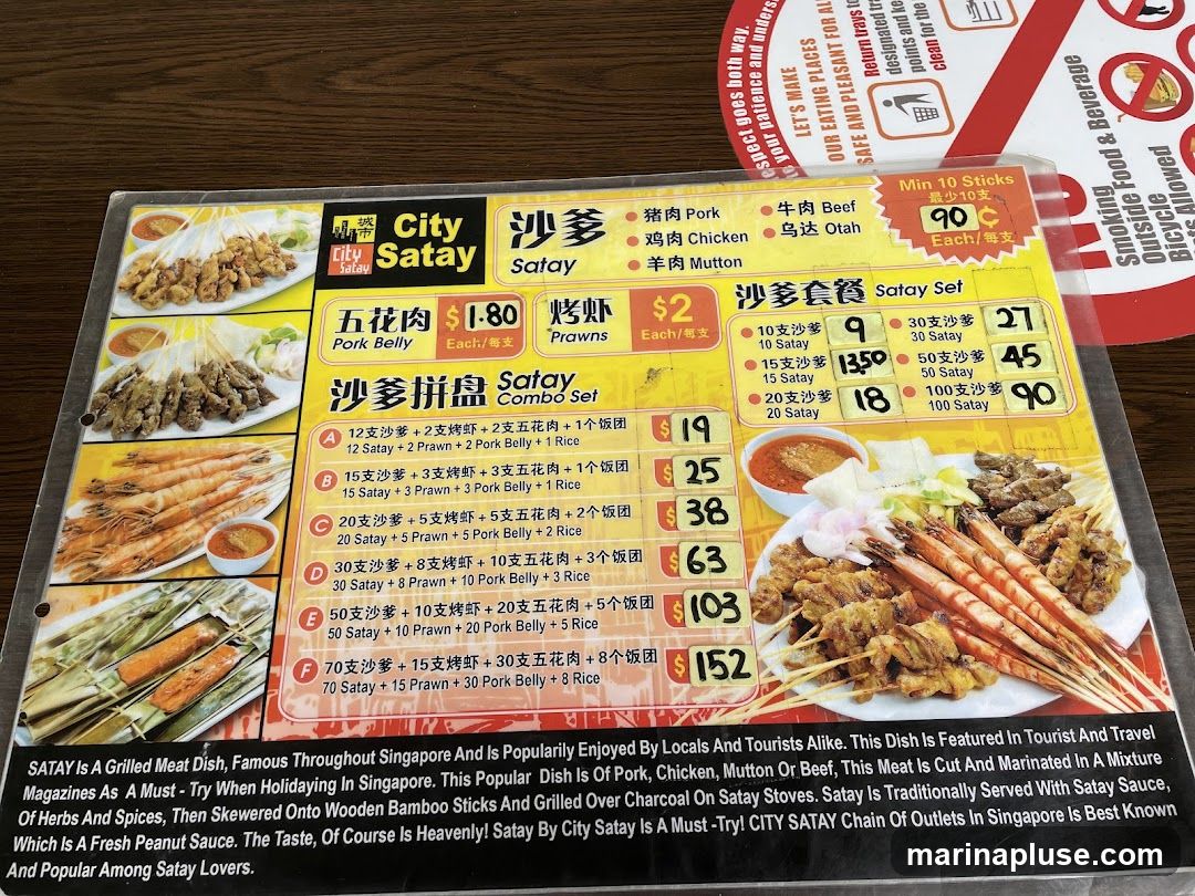 A menu for City Satay, featuring various satay options, combo sets, and a description of satay.