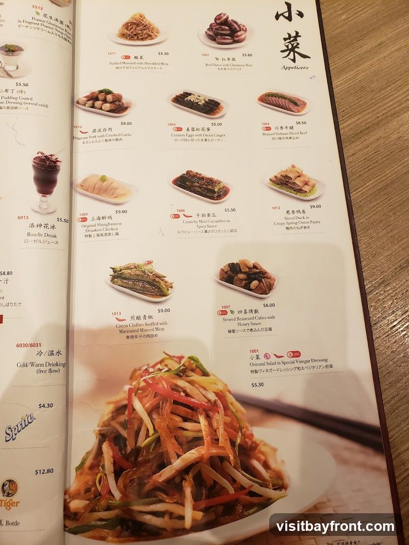 小菜 Appetisers
