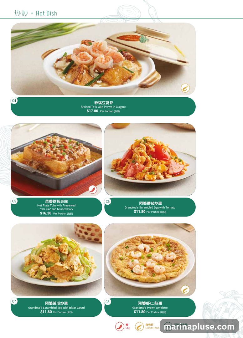 A menu page featuring several hot dishes with images and descriptions.