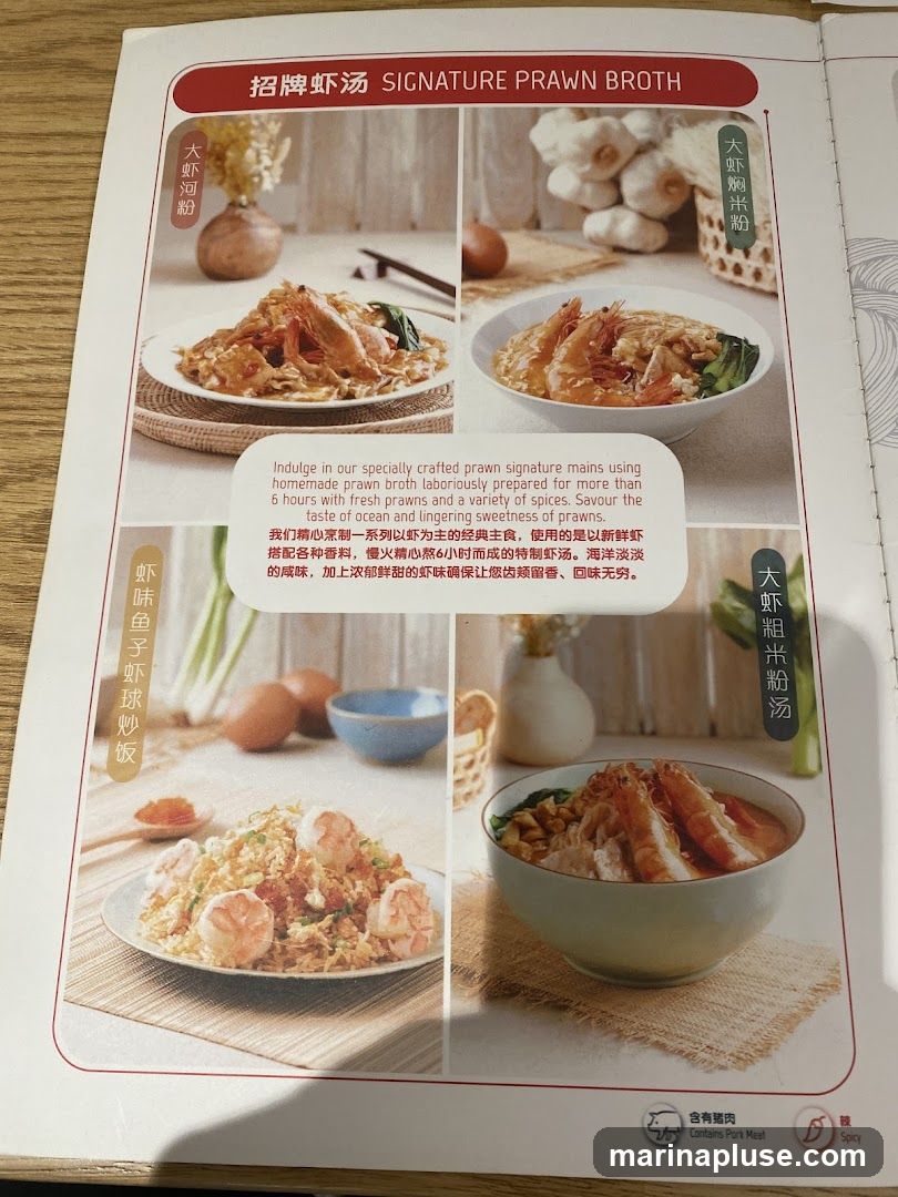 A menu page showcasing signature prawn broth dishes with descriptions and images.