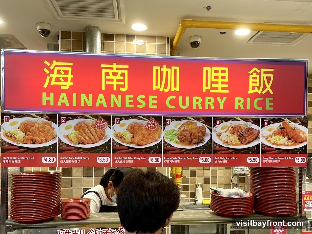 HAINANESE CURRY RICE