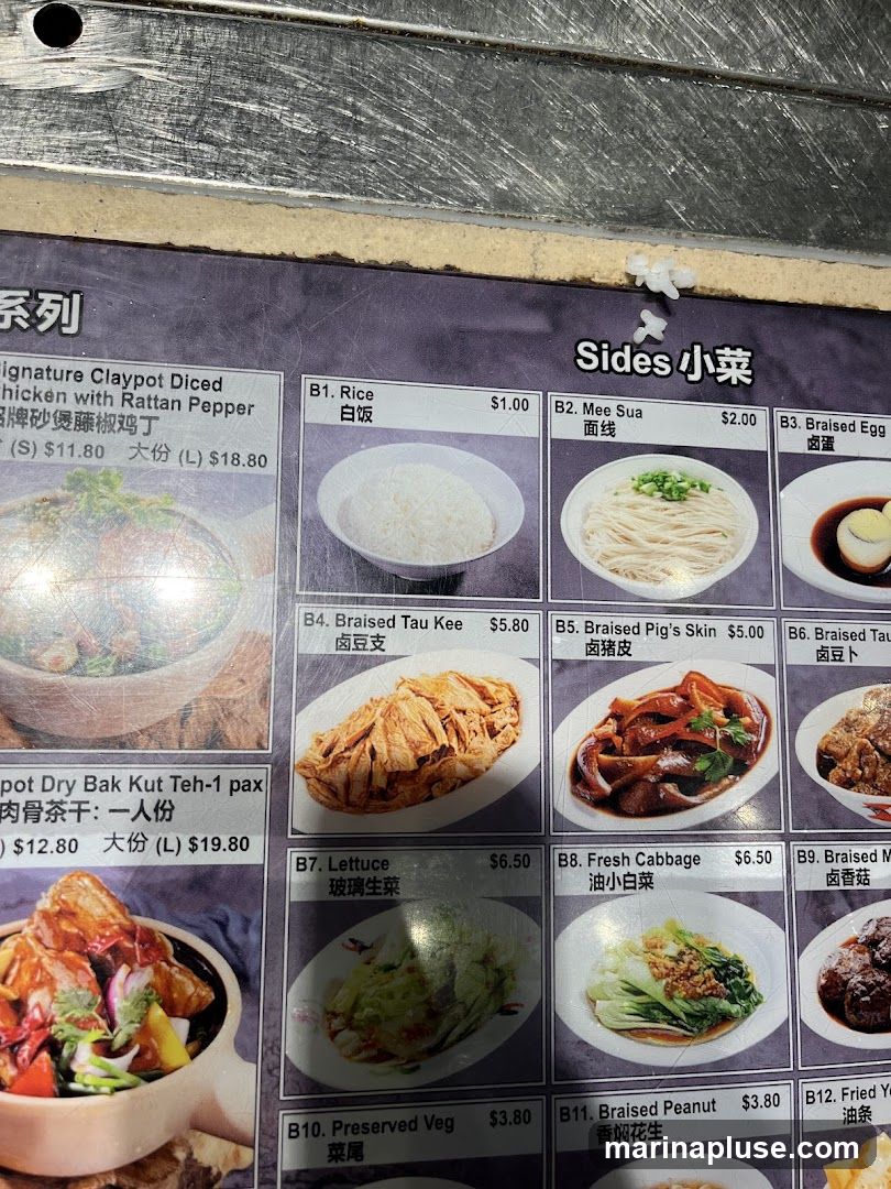 A menu featuring various side dishes with images and prices.
