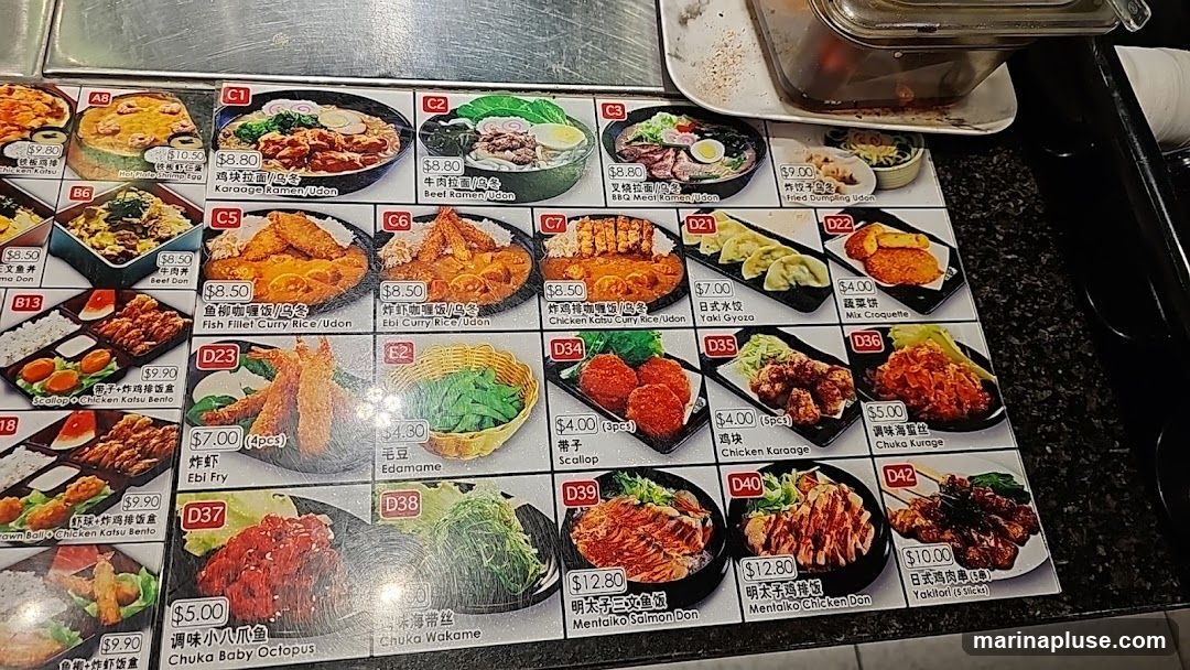 A menu board displaying various Japanese dishes with images and prices.