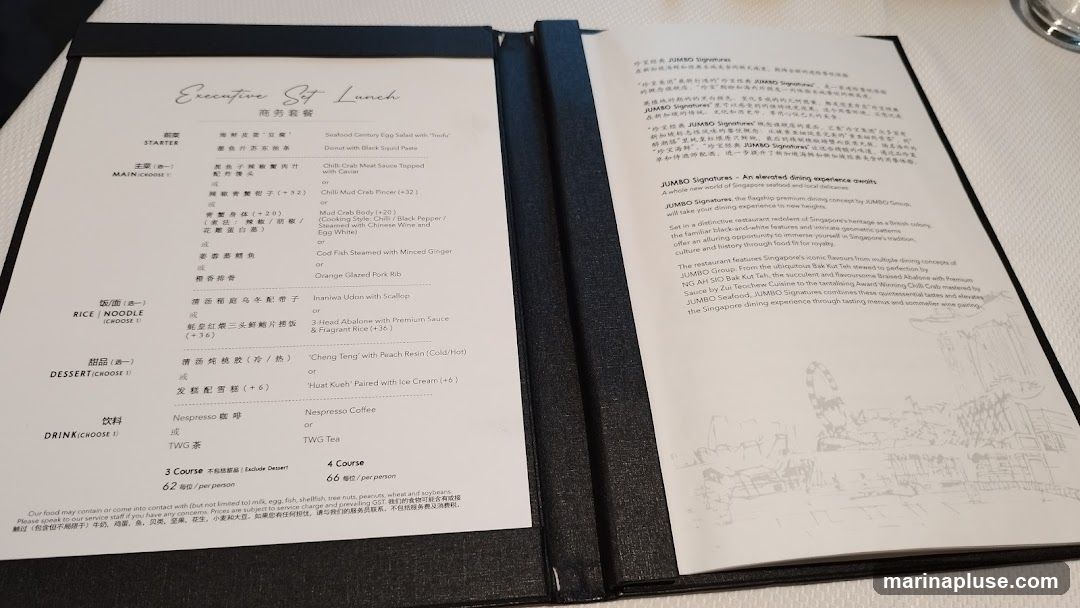 A set lunch menu with starter, main, rice/noodle, dessert, and drink options.