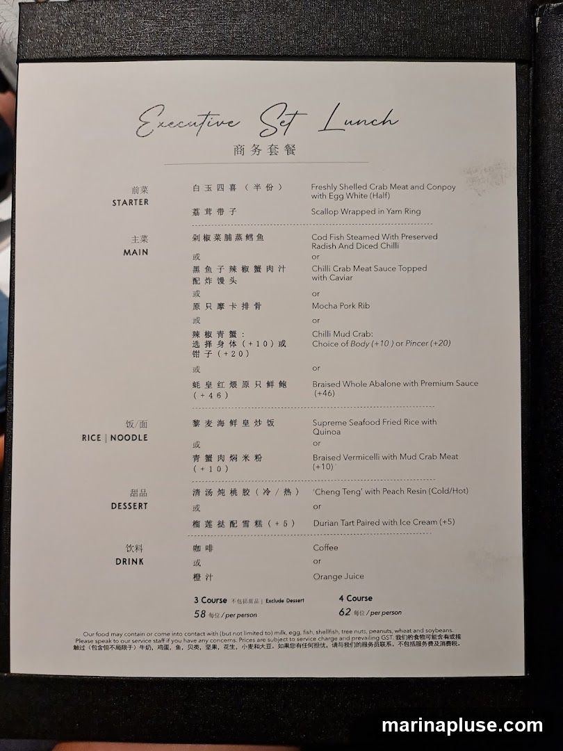 A menu for an executive set lunch with options for starter, main, rice/noodle, dessert, and drink.