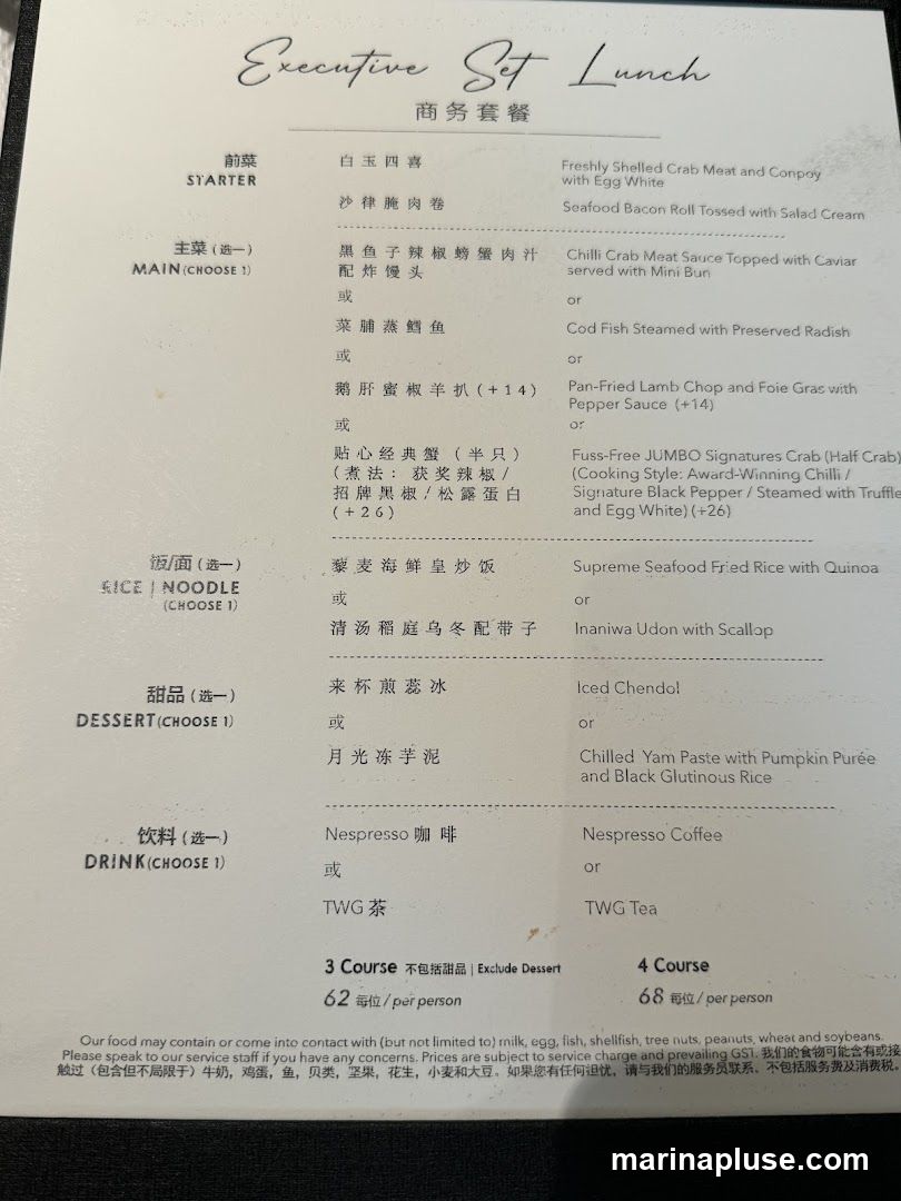 A menu for an executive set lunch with starter, main, rice/noodle, dessert, and drink options. It offers 3-course and 4-course options.