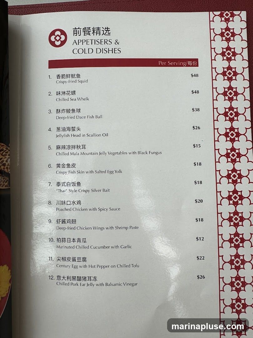 A menu page with appetizers and cold dishes.