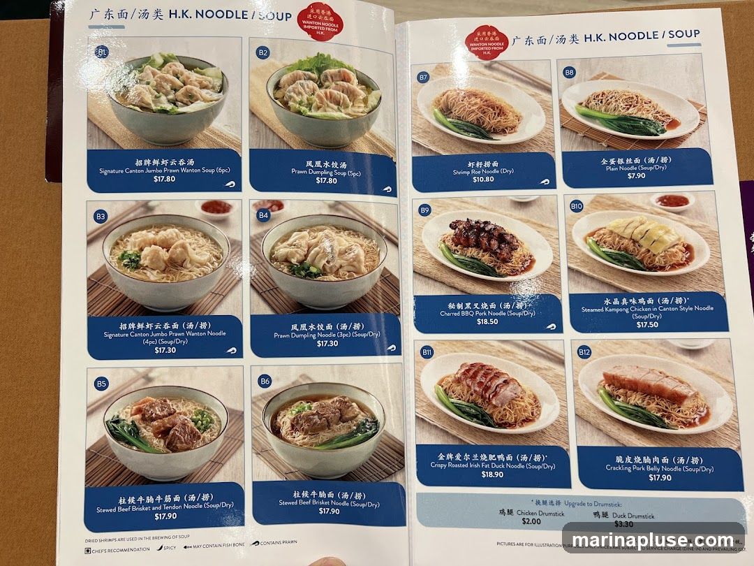 Menu featuring various noodle and soup dishes with images and prices.