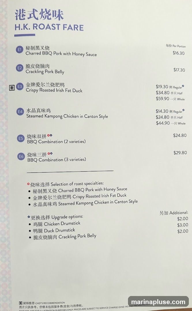 Menu featuring various roasted meats and combinations.