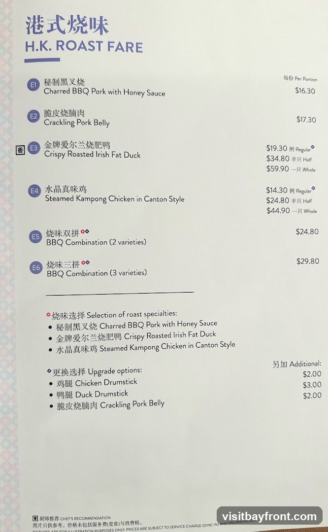 H.K. ROAST FARE