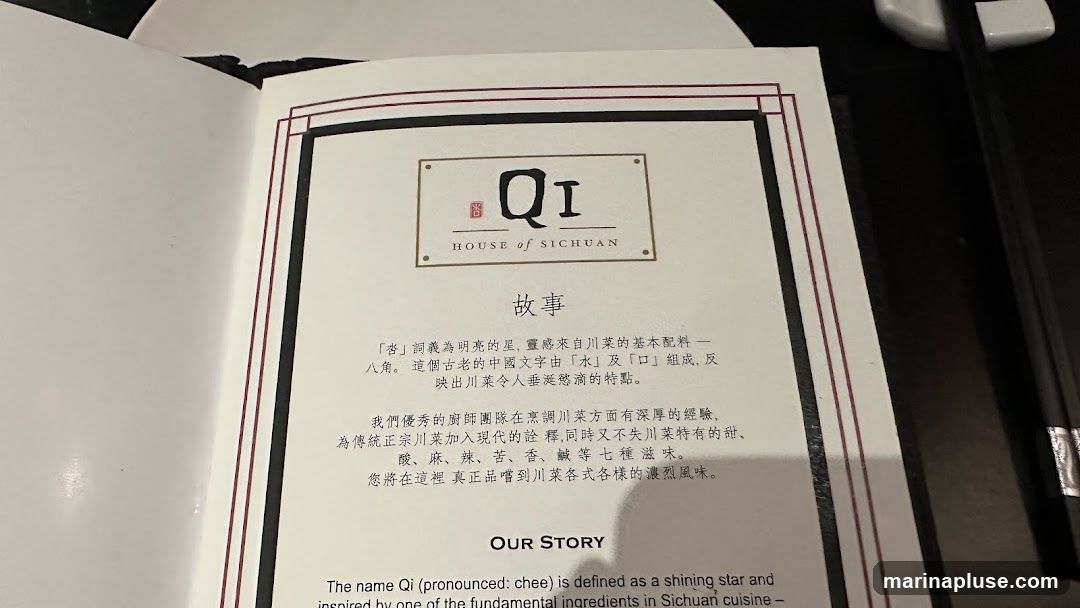 A page from a menu or booklet for Qi House of Sichuan, featuring the restaurant's logo and a story about its name and cuisine in both Chinese and English. The Chinese text discusses the origin of the name and the characteristics of Sichuan cuisine, while the English text explains that 'Qi' is defined as a shining star and is inspired by fundamental ingredients in Sichuan cuisine.