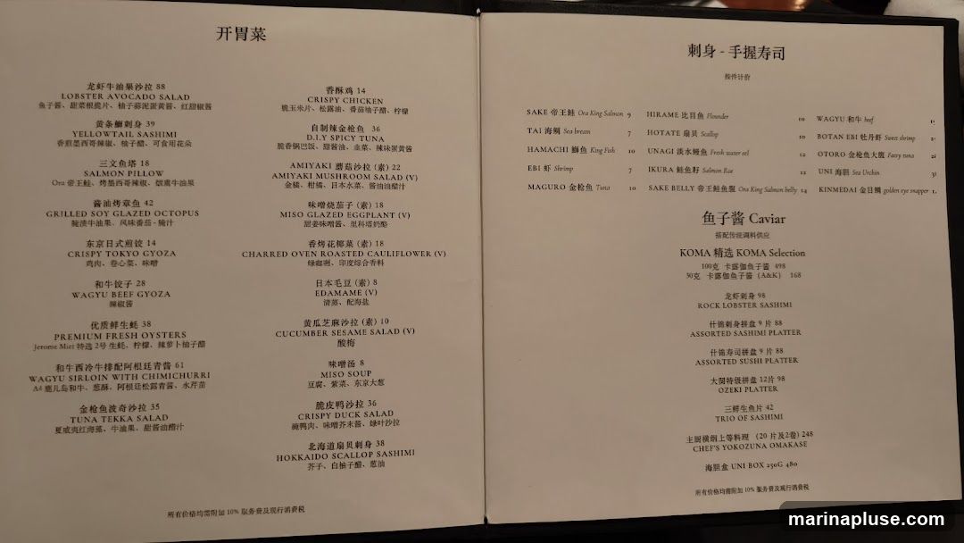 A menu with appetizers, sashimi, and sushi.